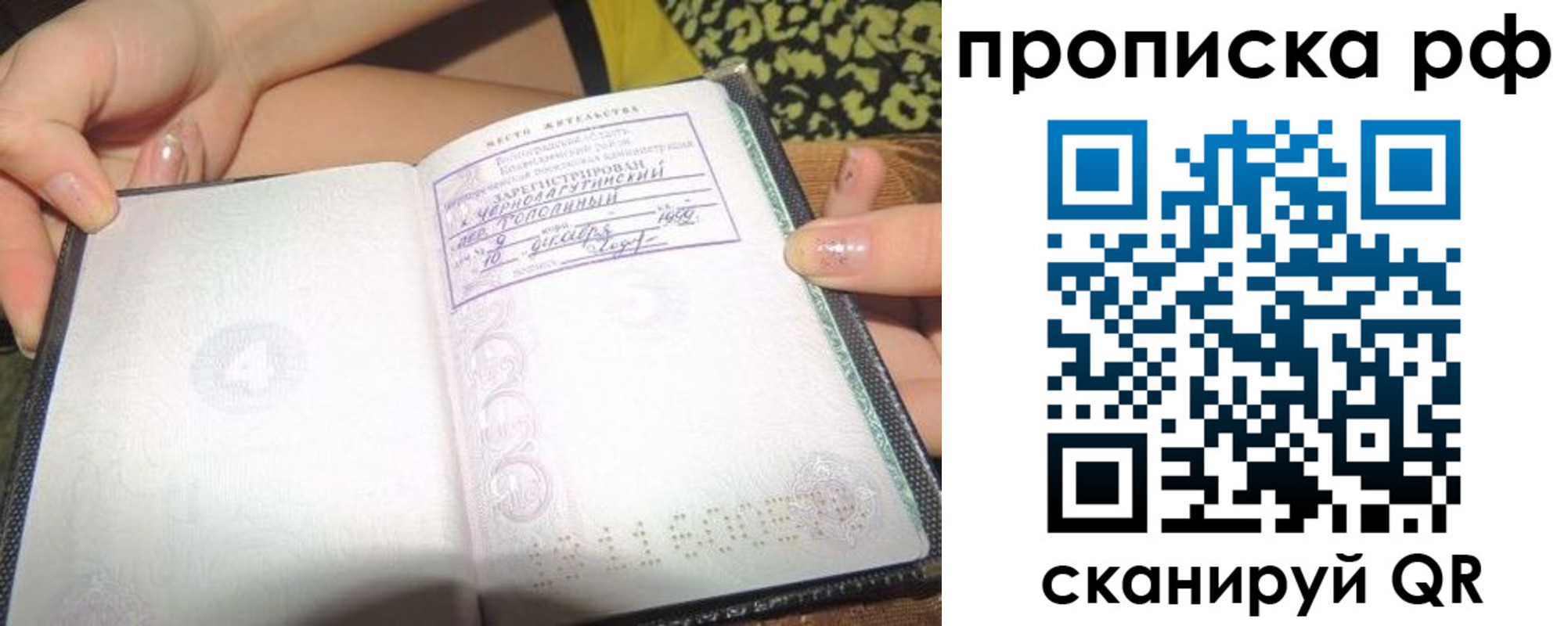 пропишу в квартире в Славгороде