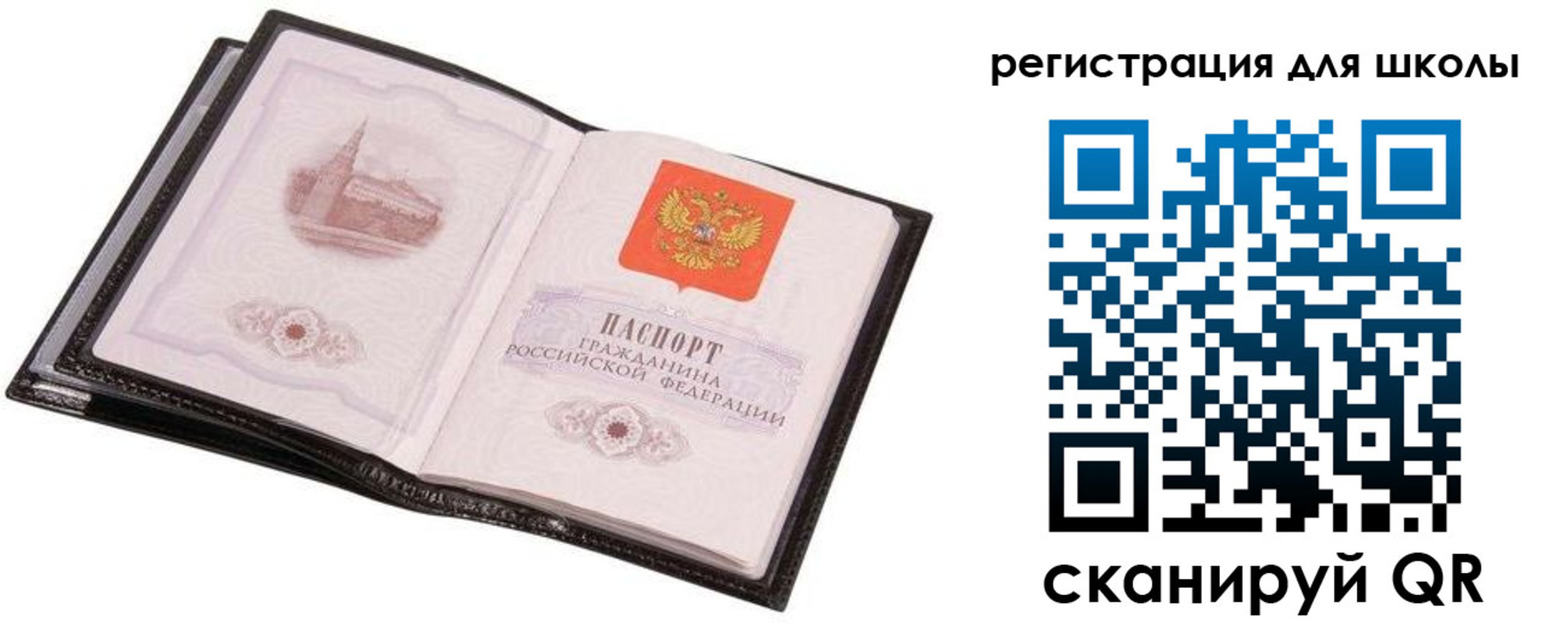 прописка 2025 в Славгороде