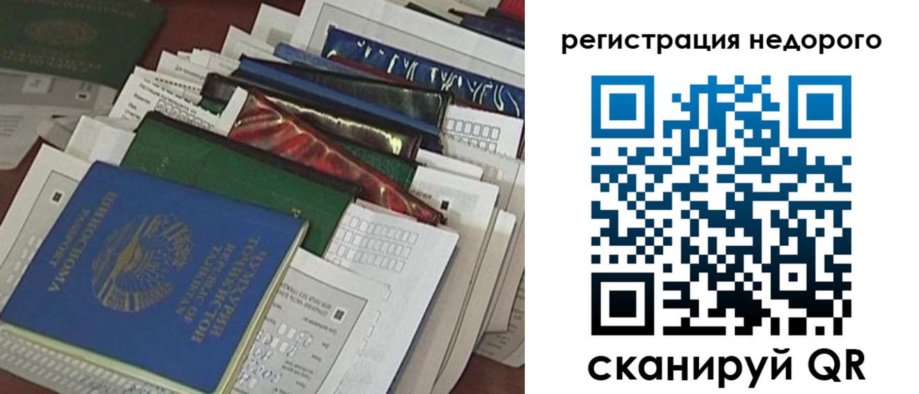 временная регистрация надежно в Славгороде