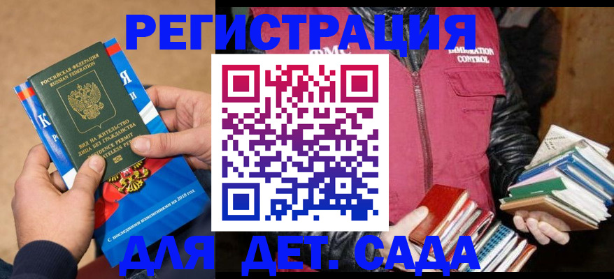 прописка иностранных граждан в Славгороде