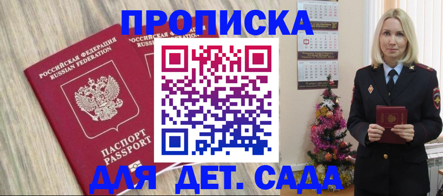 временная регистрация законно в Славгороде