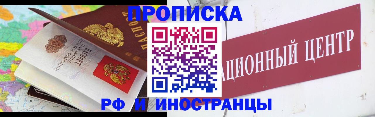 пропишу в квартире в Славгороде